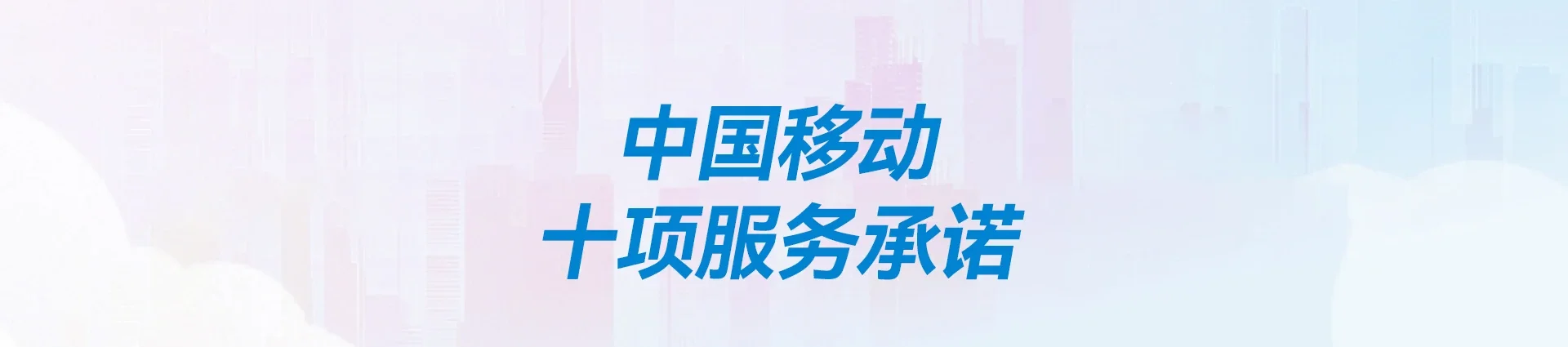 通城县移动宽带
