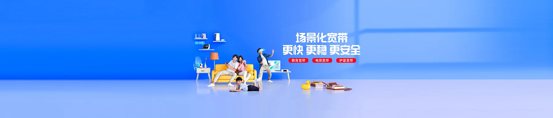 通城县移动宽带
